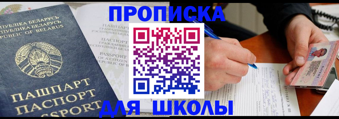 временная регистрация законно в Самаре