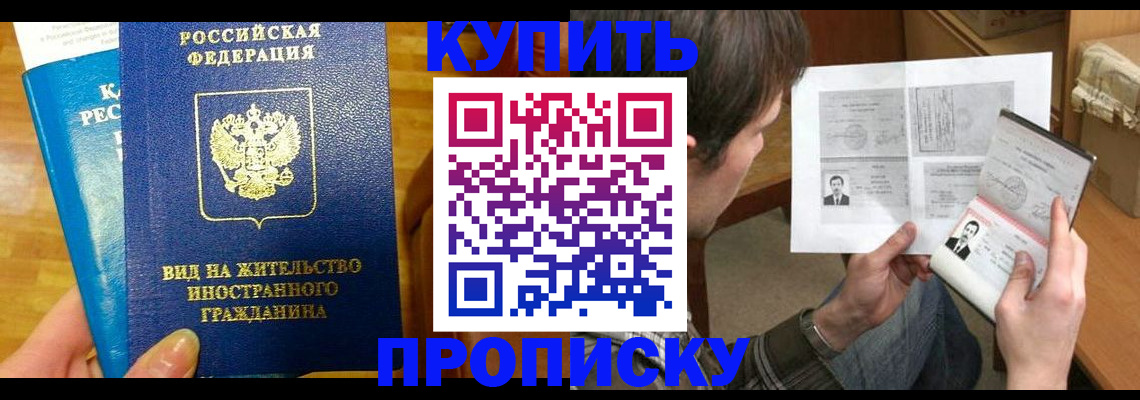 временная регистрация гарантия в Самаре