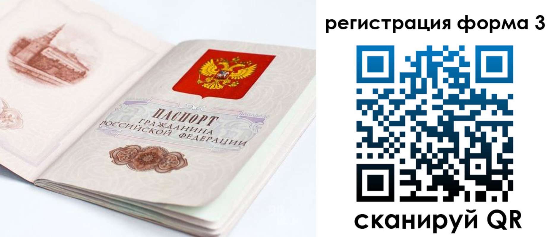 временная регистрация недорого в Самаре