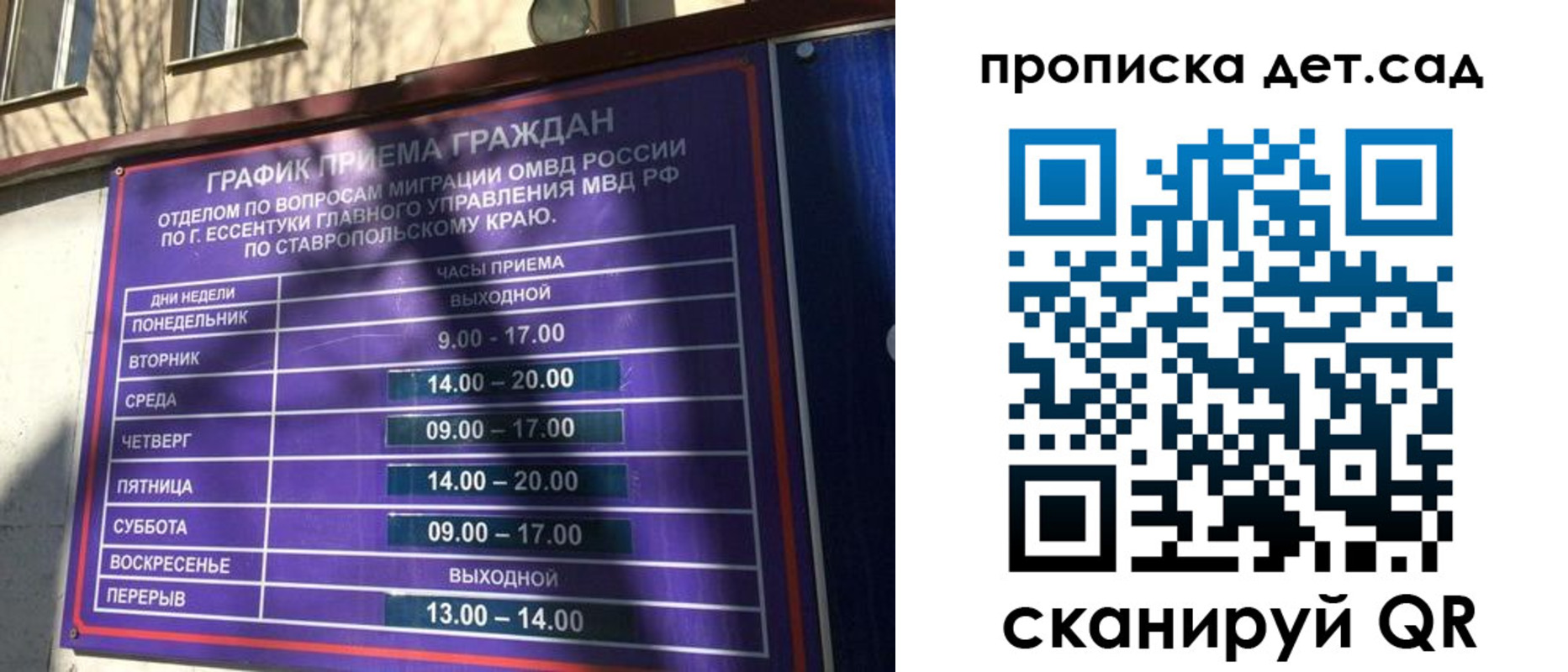 где прописаться в Самаре