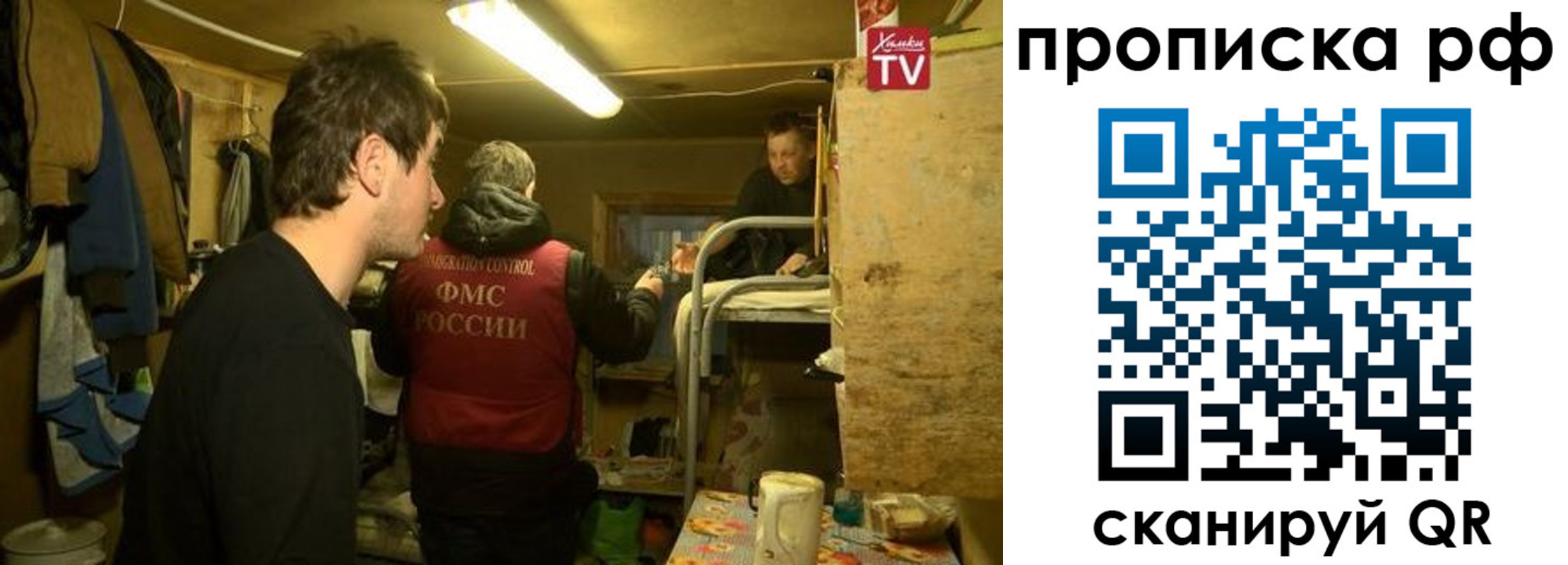 прописка в Самаре