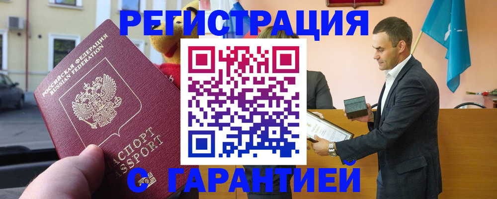 прописка от собственника в Самаре