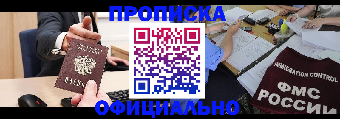 временная регистрация адрес в Самаре