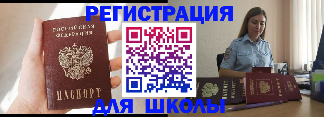 временная прописка в Самаре