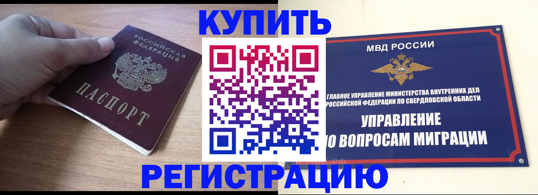временная регистрация в Самаре