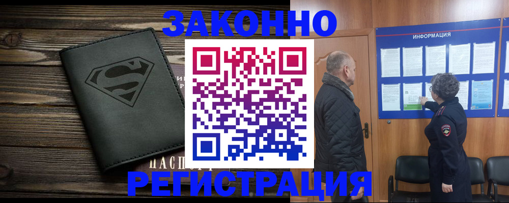 прописка от собственника в Самаре