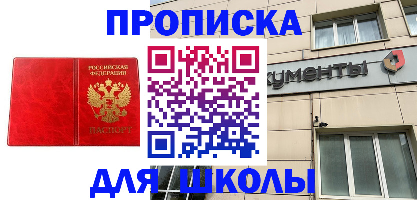 временная регистрация для всех в Самаре