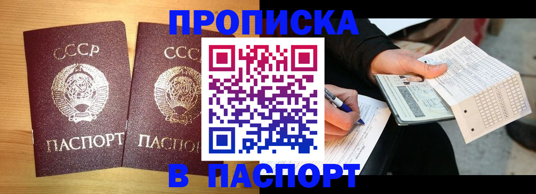 временная регистрация в Самаре