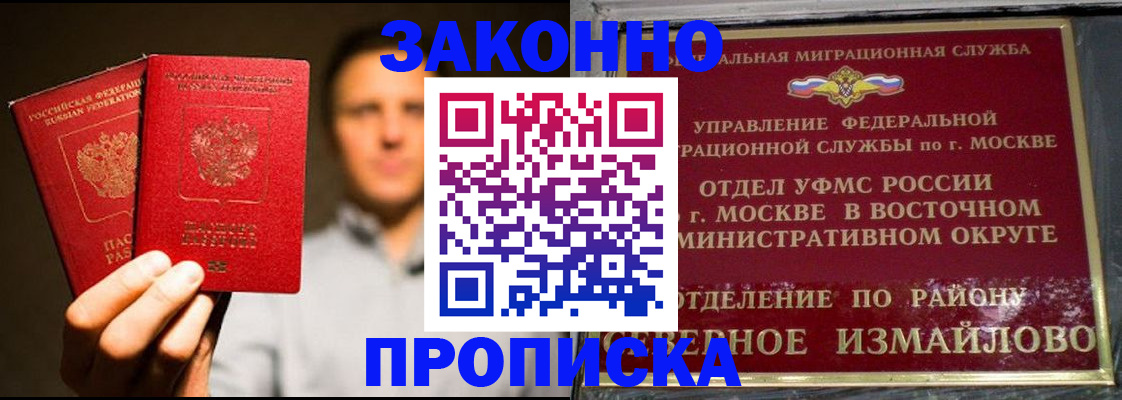 прописка для школы в Самаре