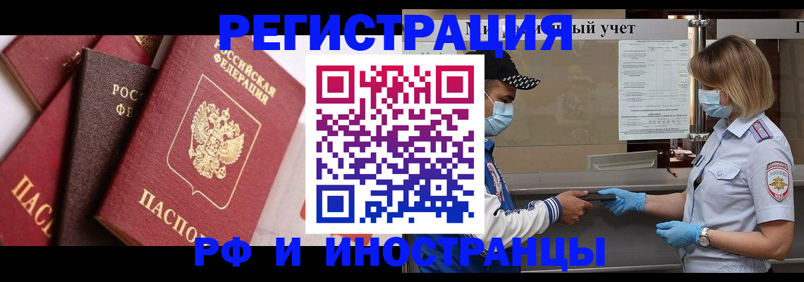 прописка в квартире в Самаре